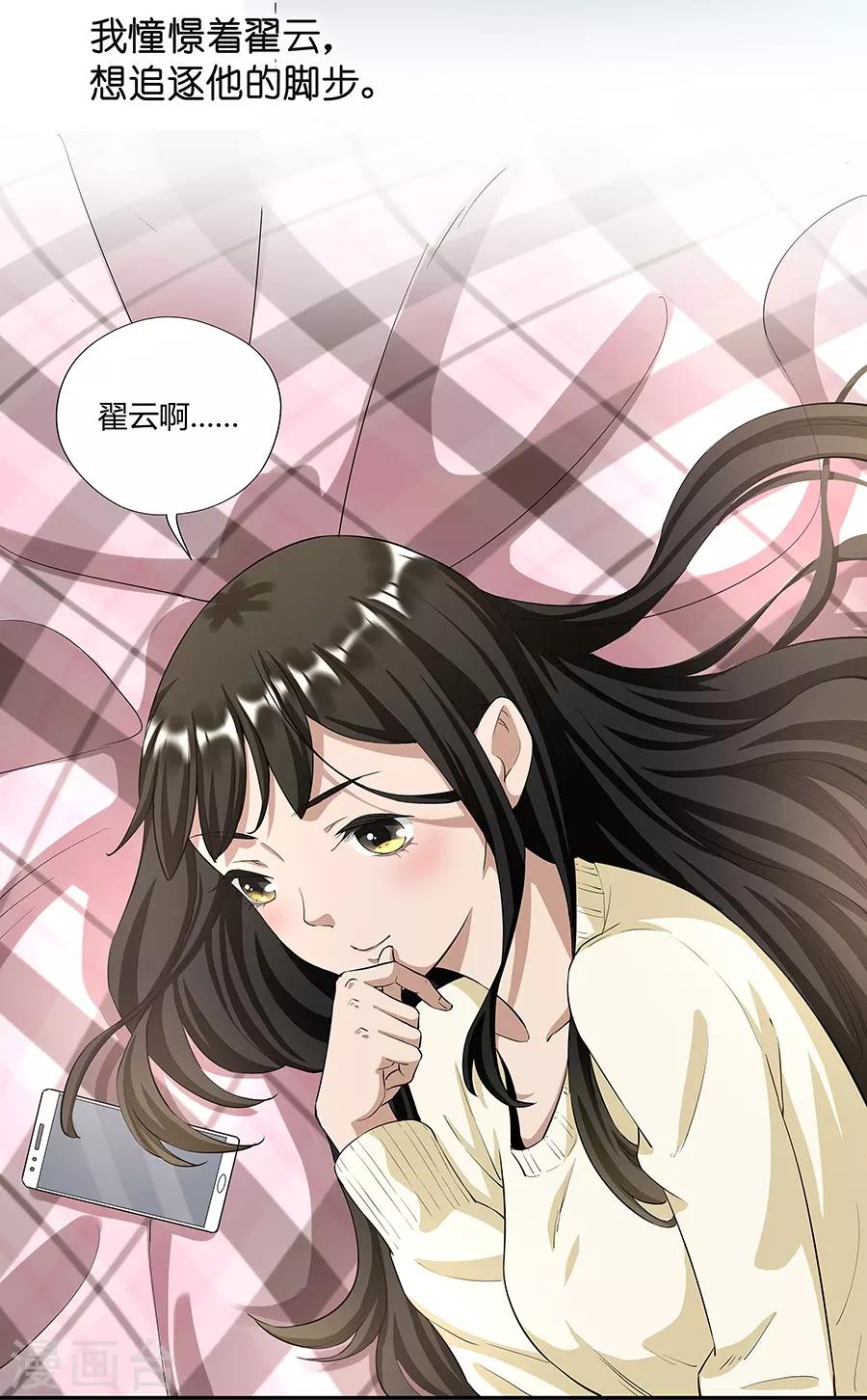 第17话1 金鱼火花25