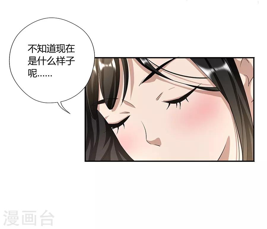 第17话1 金鱼火花26
