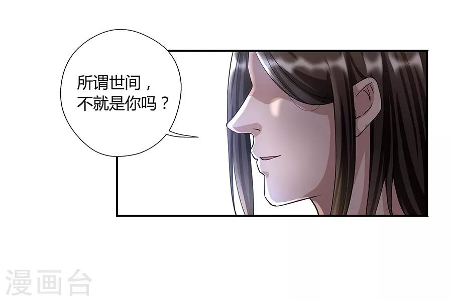 第17话1 金鱼火花29