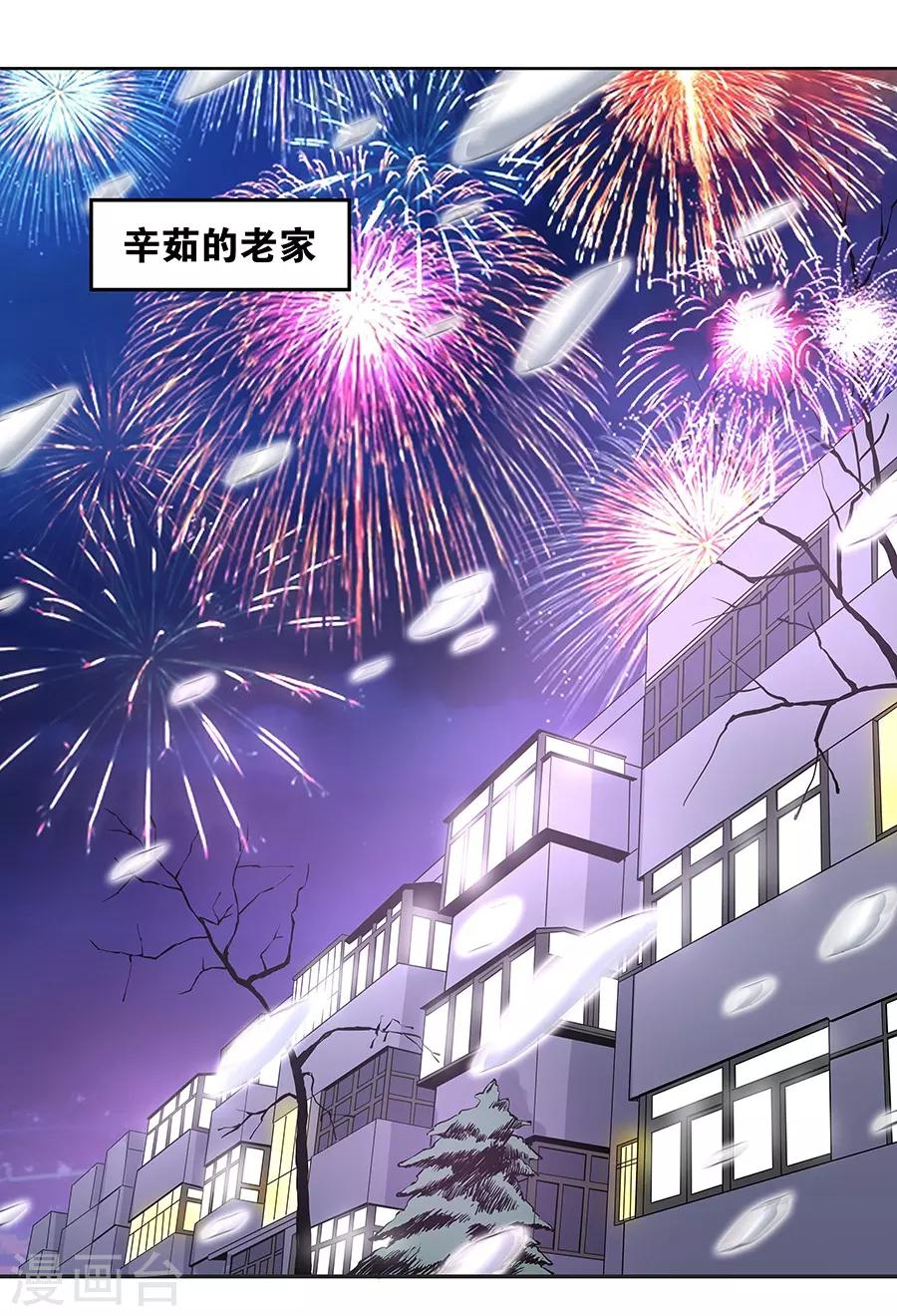 第17话1 金鱼火花3