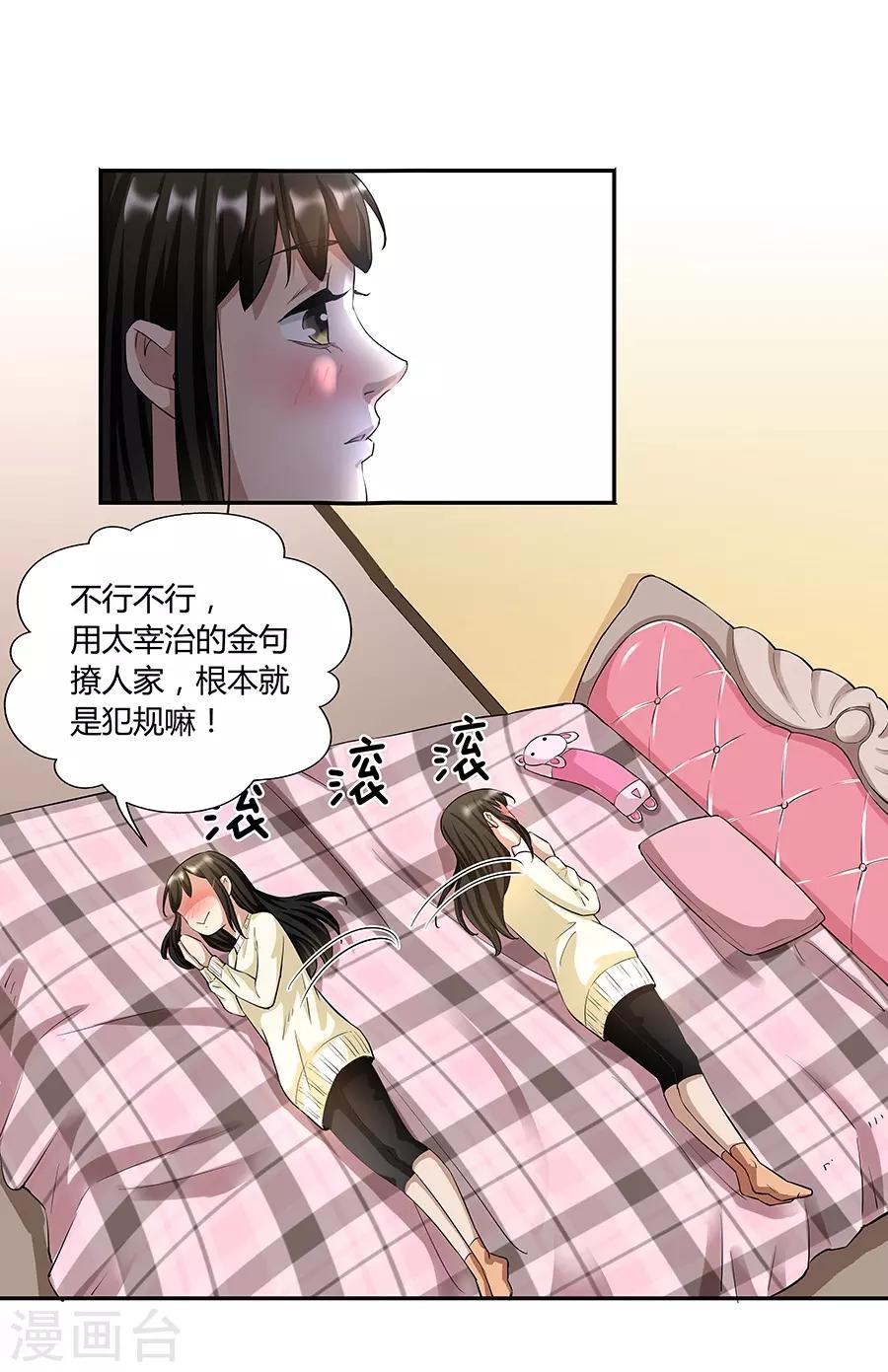 第17话1 金鱼火花30