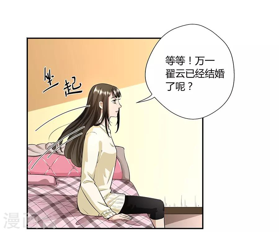 第17话1 金鱼火花31