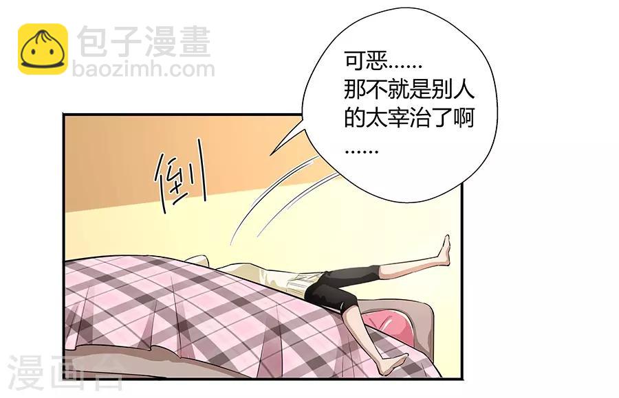 第17话1 金鱼火花32