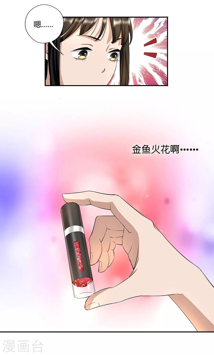 第17话1 金鱼火花36