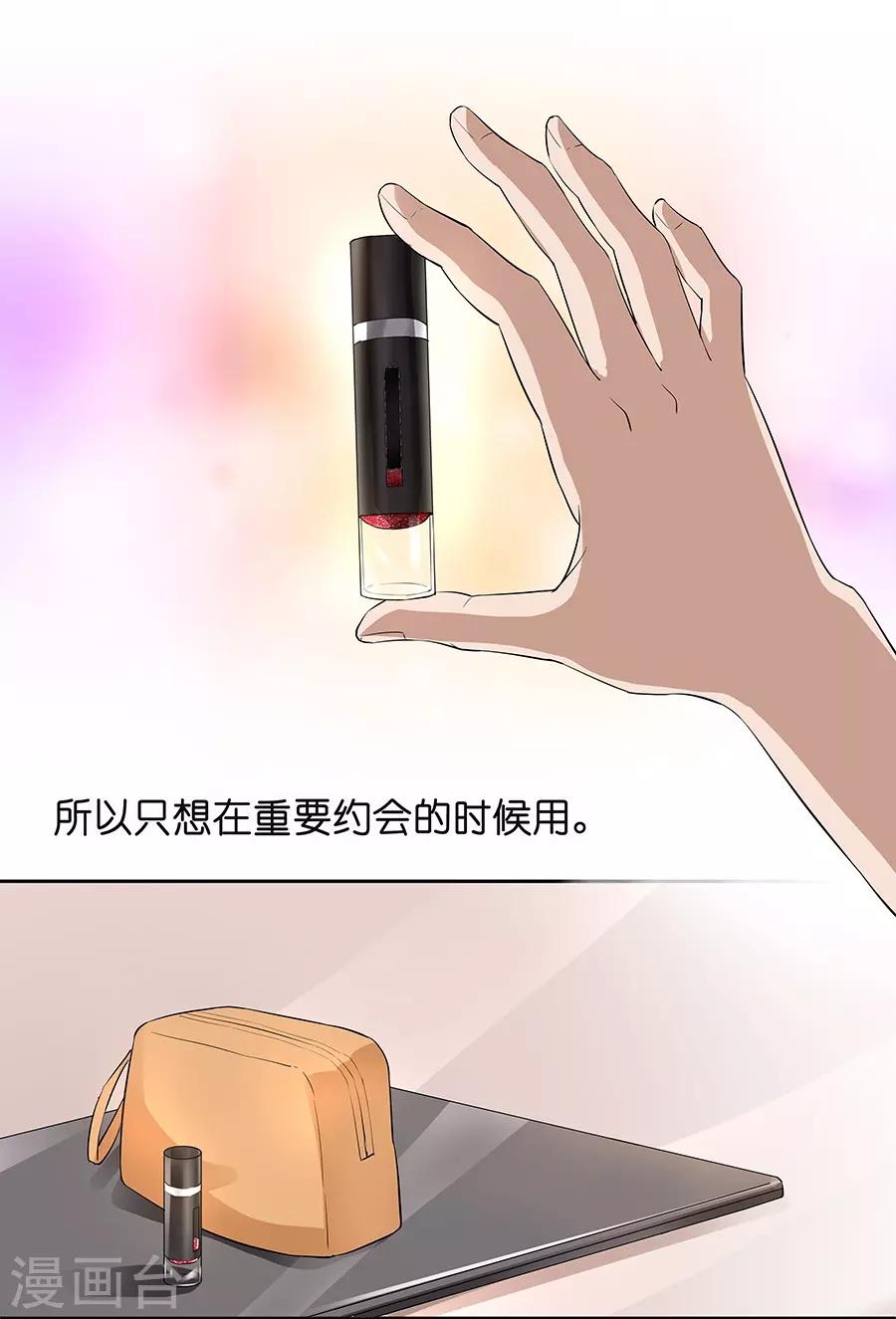 第17话1 金鱼火花39