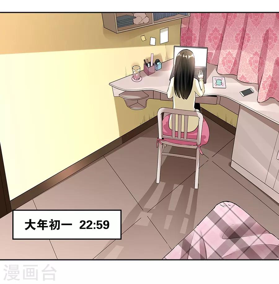 第17话1 金鱼火花4