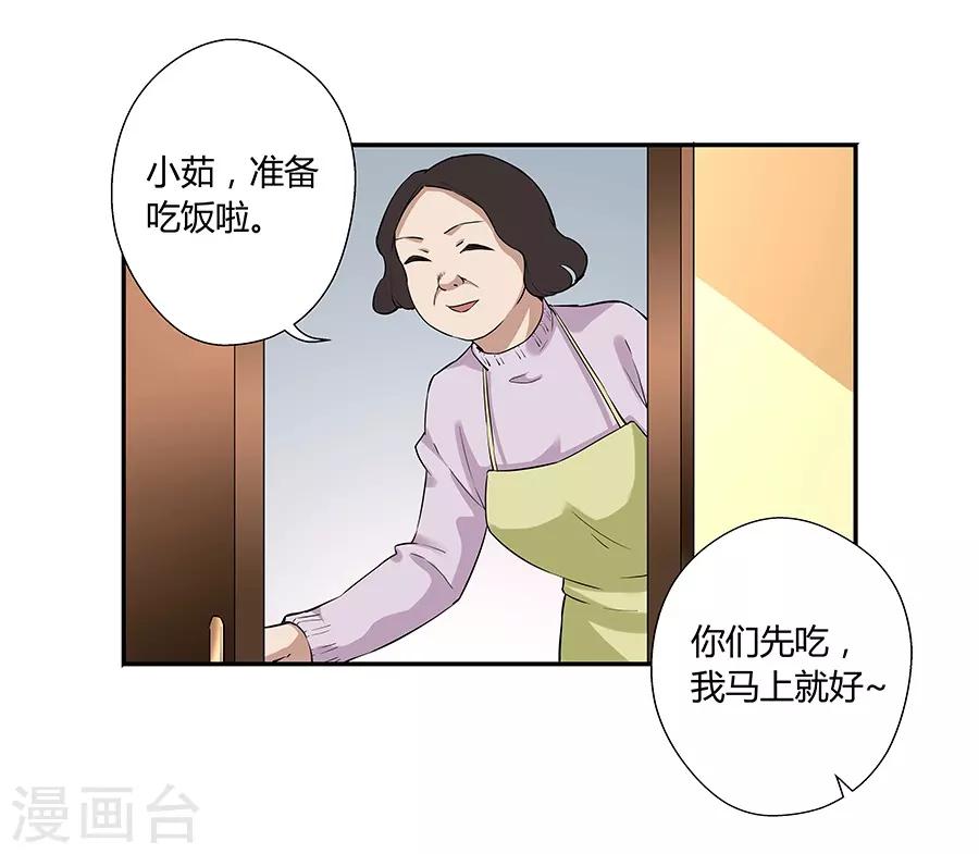 第17话1 金鱼火花6