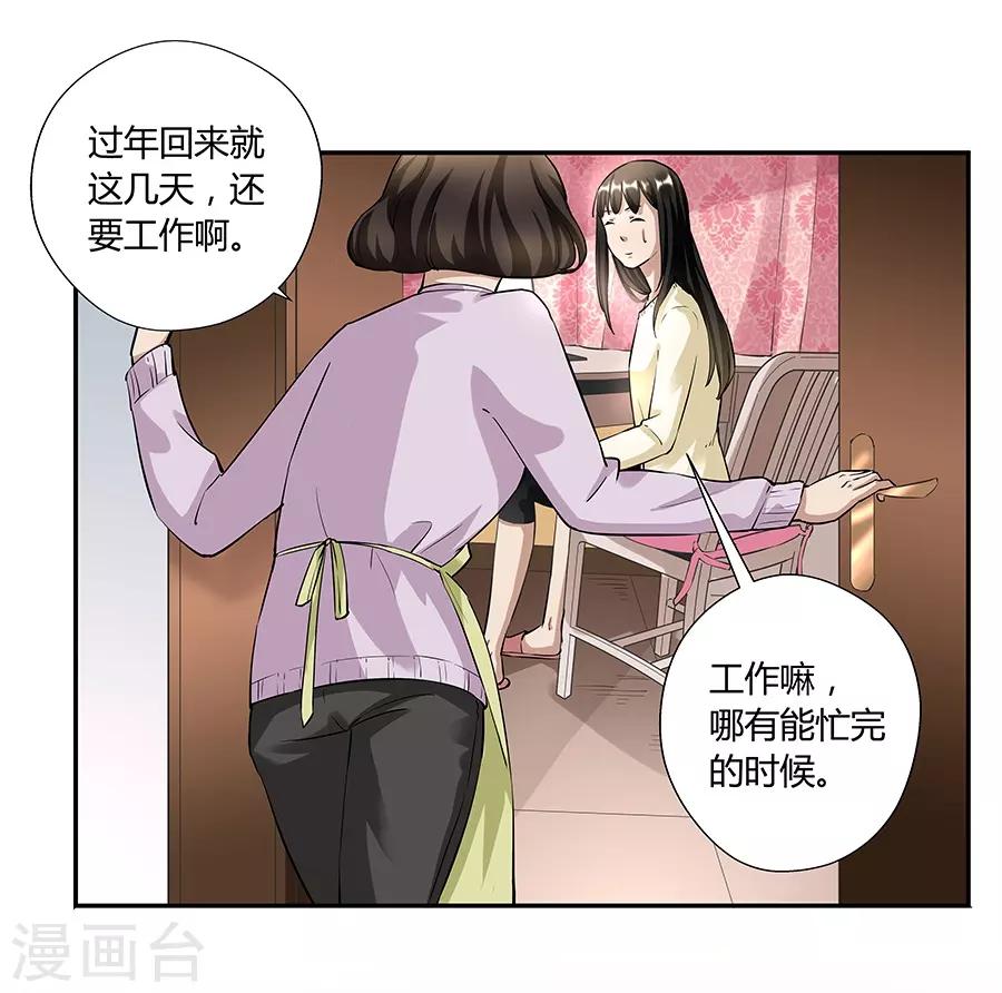 第17话1 金鱼火花7