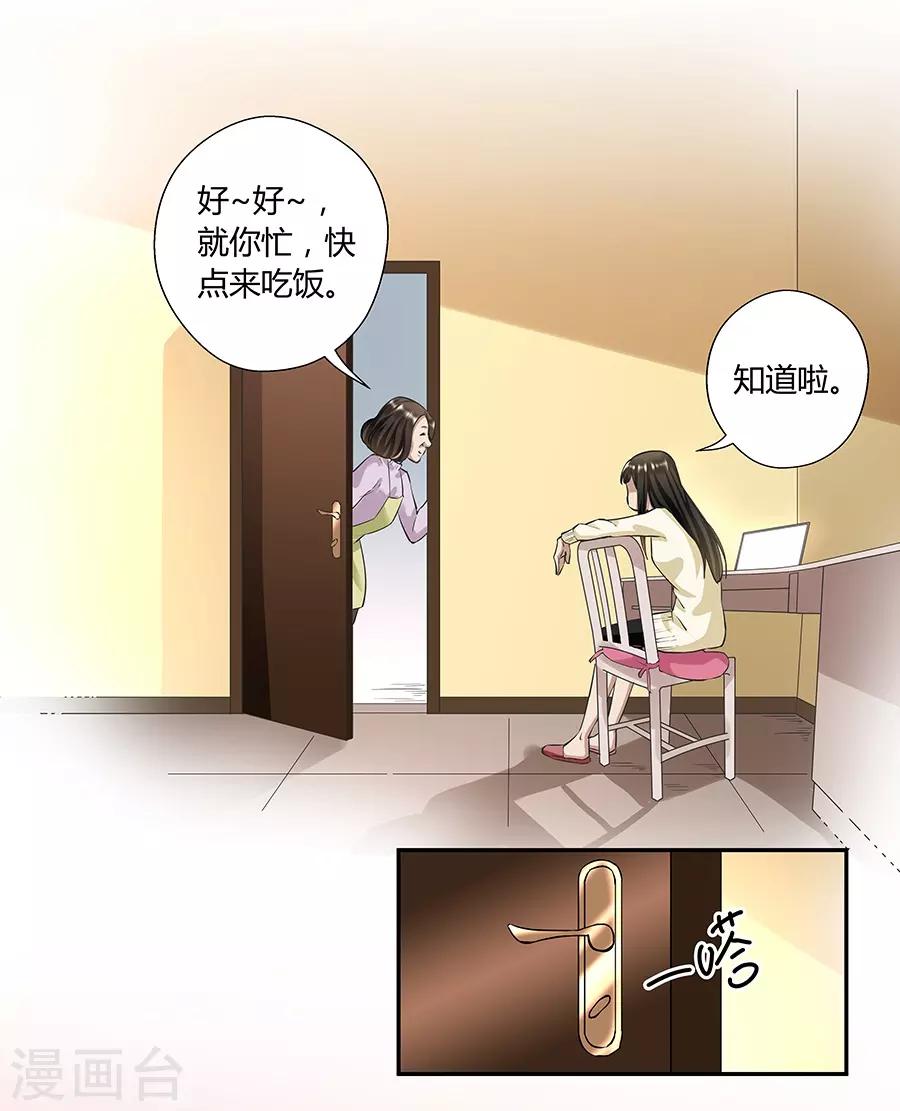 第17话1 金鱼火花8