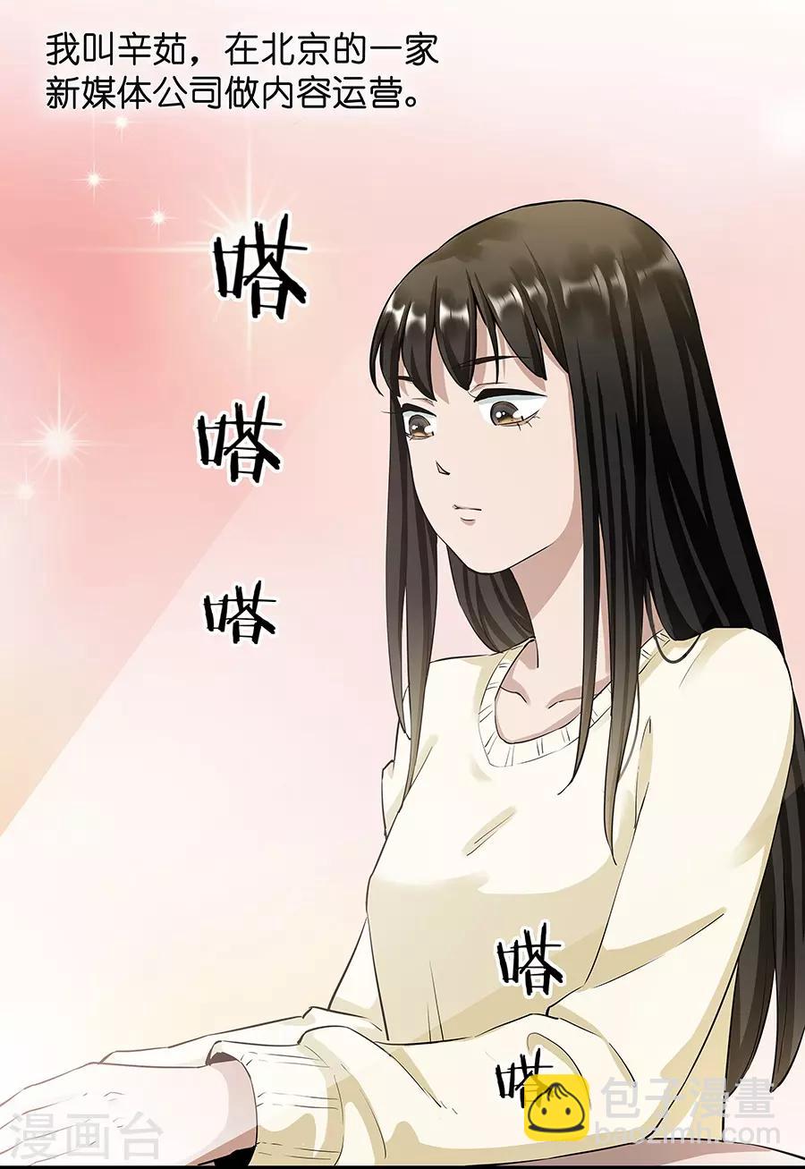 第17话1 金鱼火花9