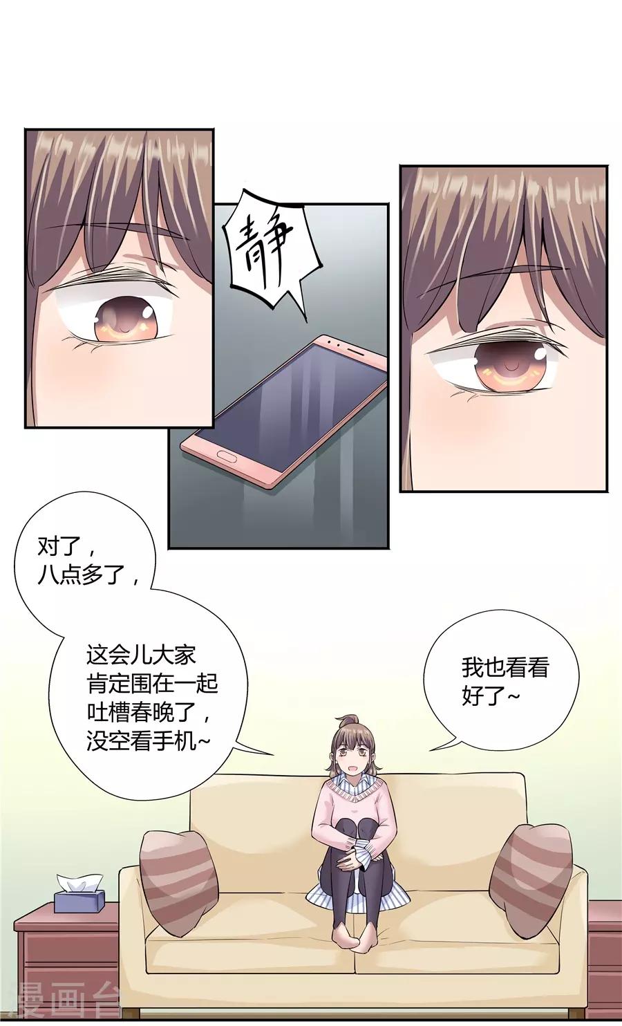 第18话3 一个人的春节11