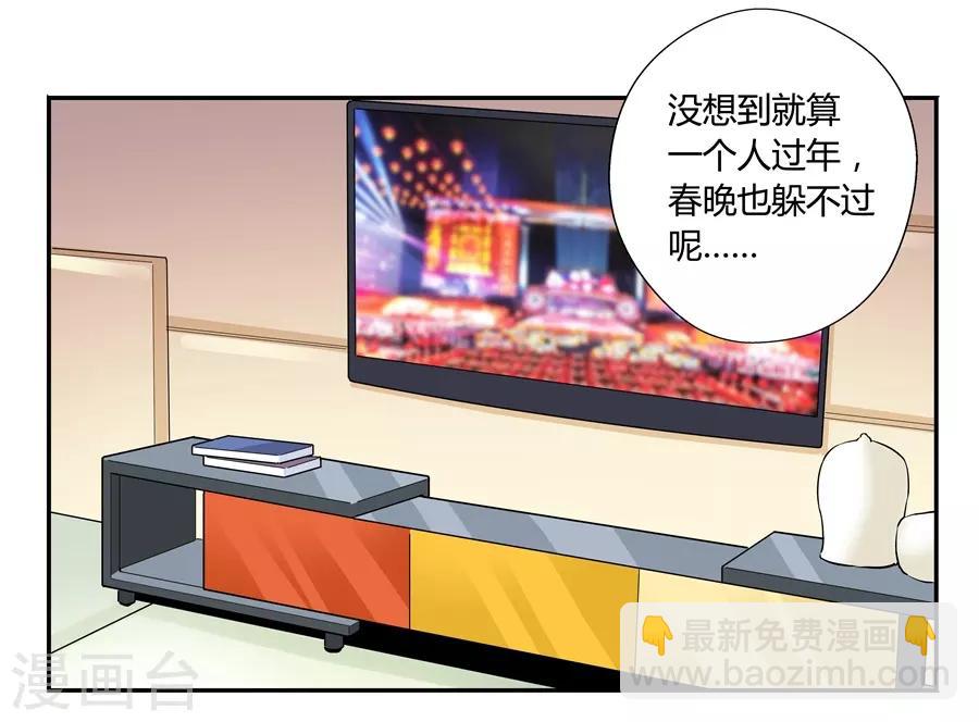 第18话3 一个人的春节12