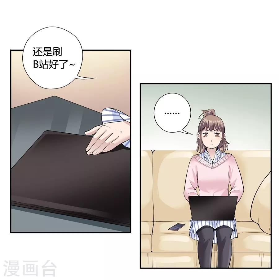 第18话3 一个人的春节17