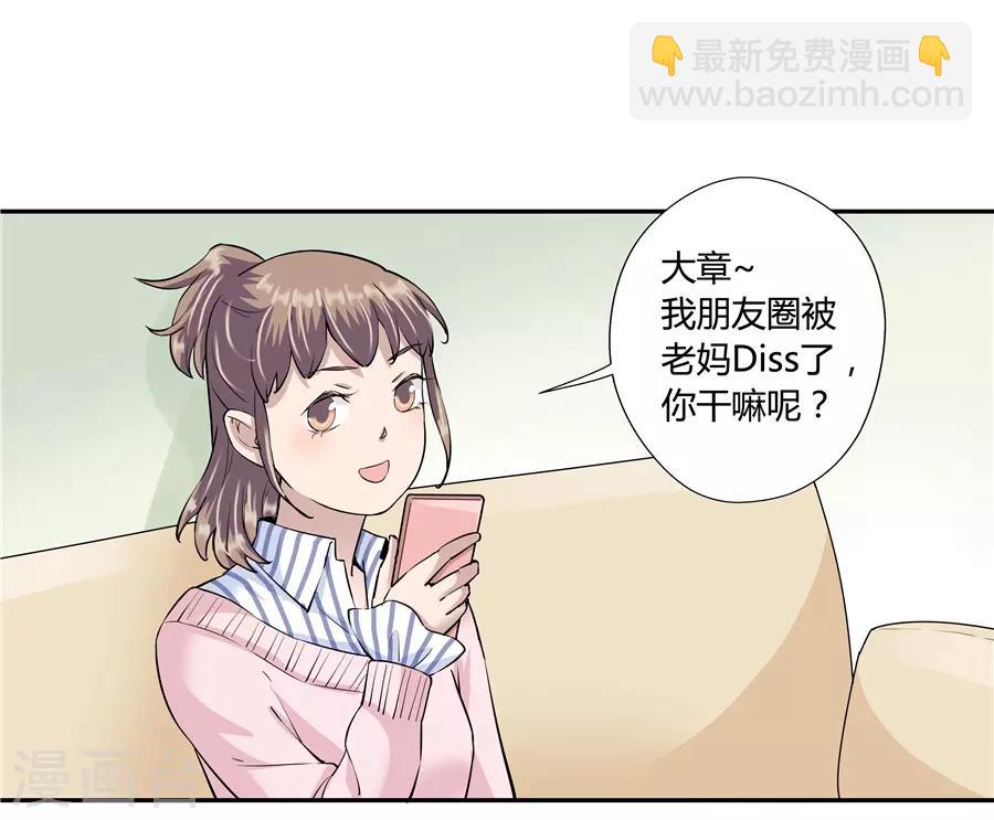 第18话3 一个人的春节2
