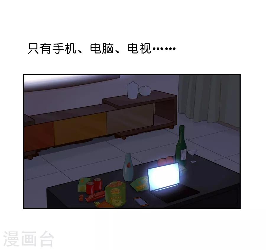 第18话3 一个人的春节23