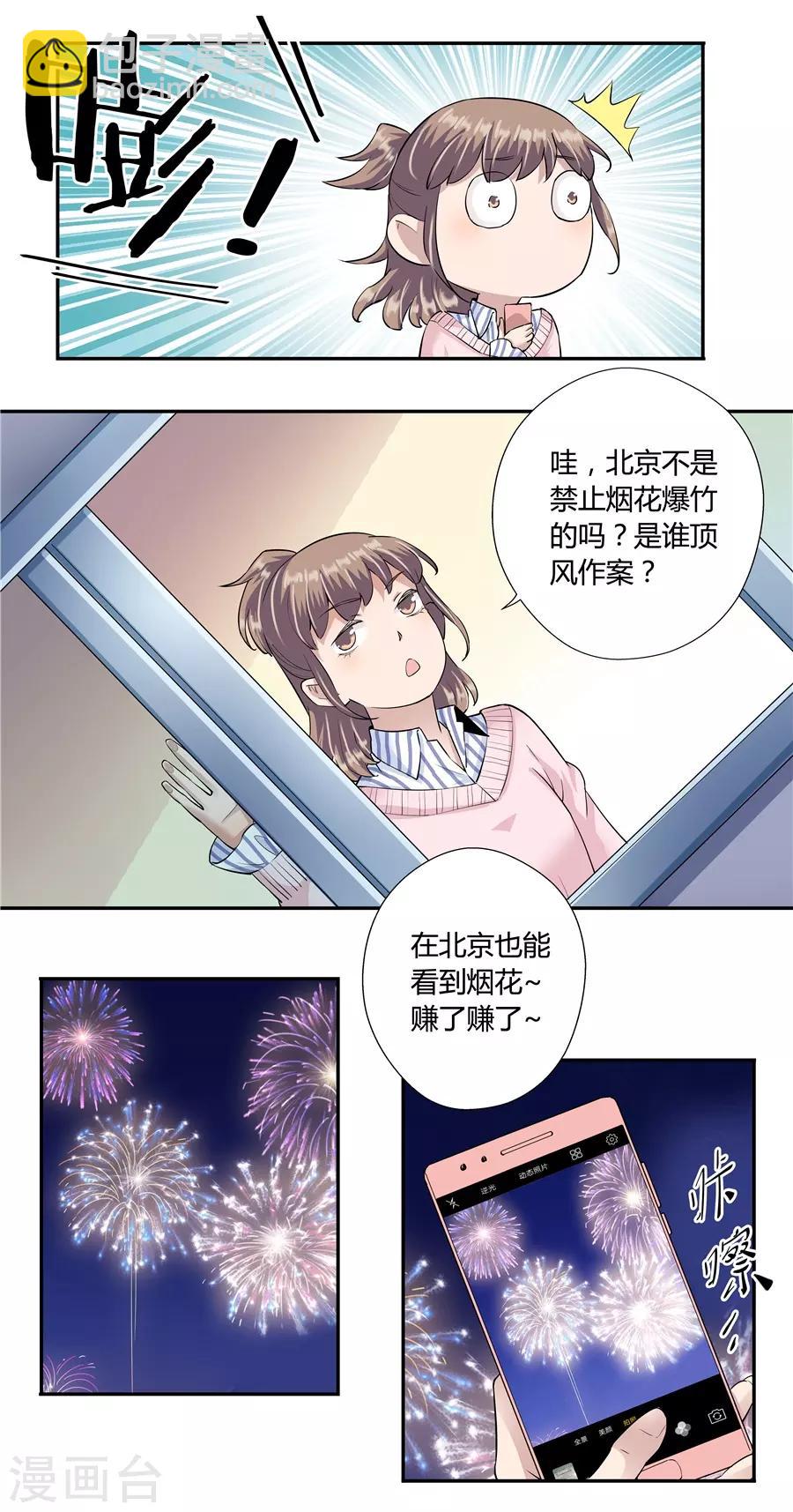 第18话3 一个人的春节3
