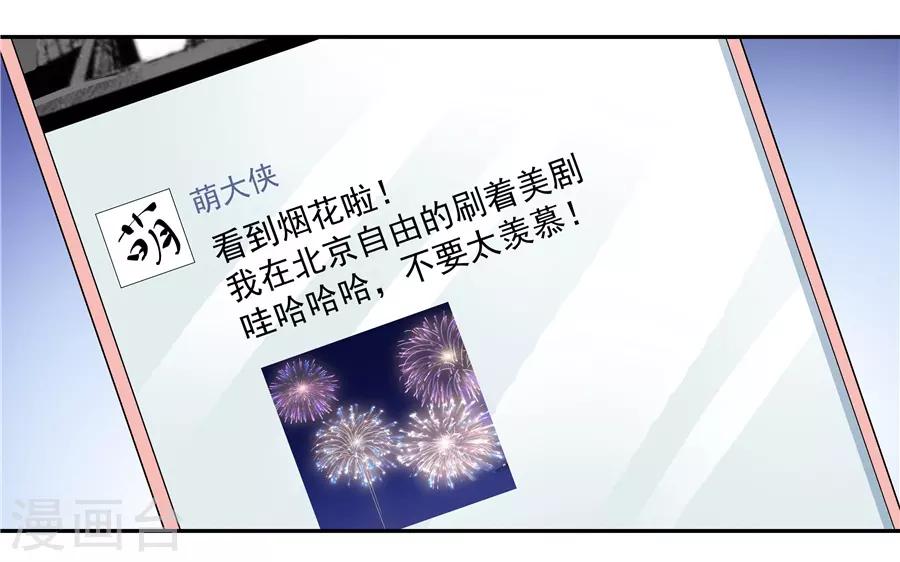 第18话3 一个人的春节4