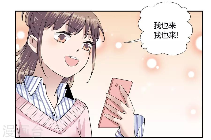 第18话3 一个人的春节7