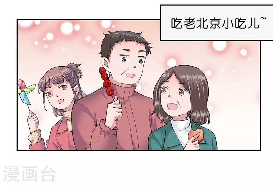 第18话4 一个人的春节12