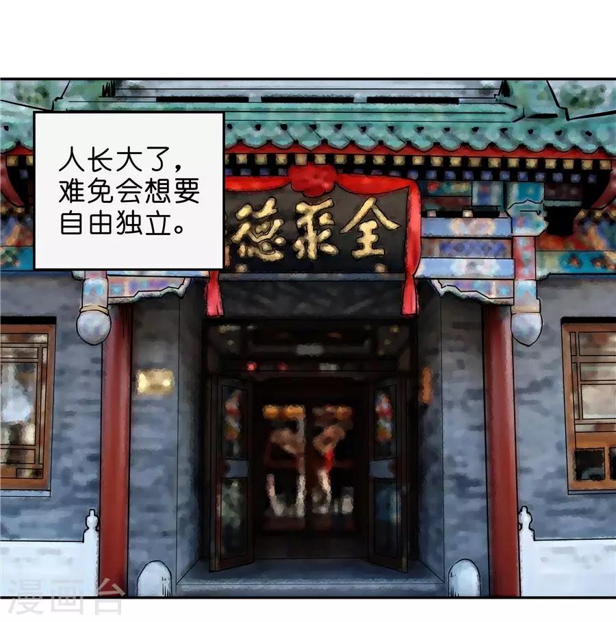 第18话4 一个人的春节13