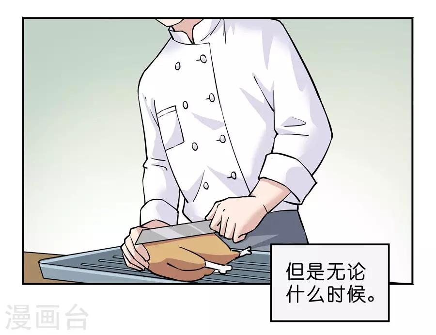 第18话4 一个人的春节14