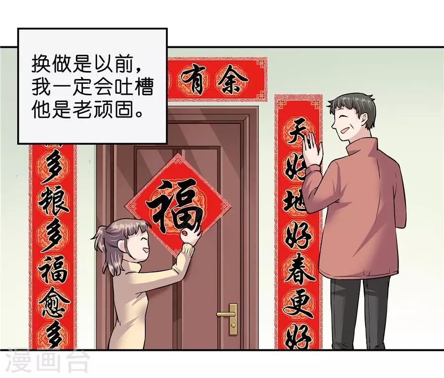 第18话4 一个人的春节16