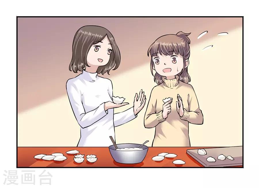 第18话4 一个人的春节17