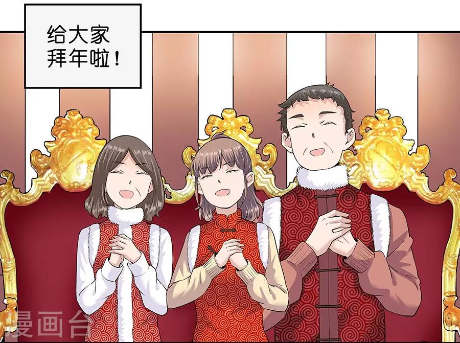 第18话4 一个人的春节19
