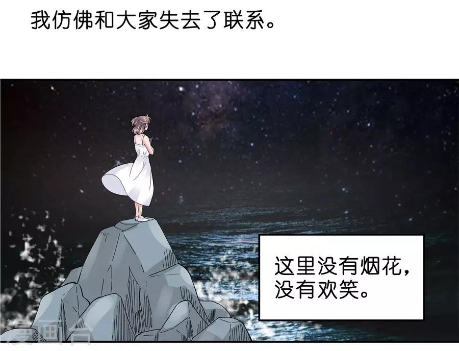 第18话4 一个人的春节2