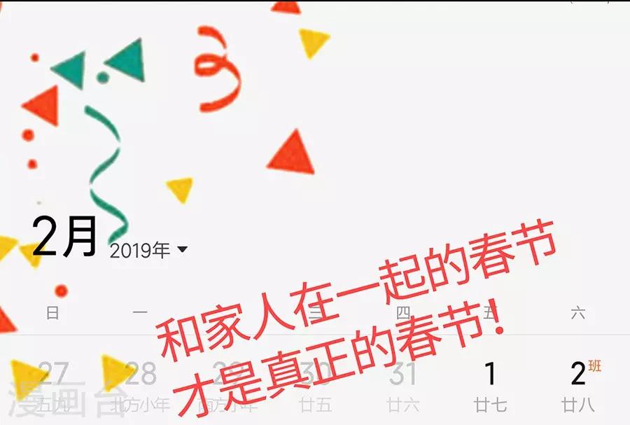 第18话4 一个人的春节20