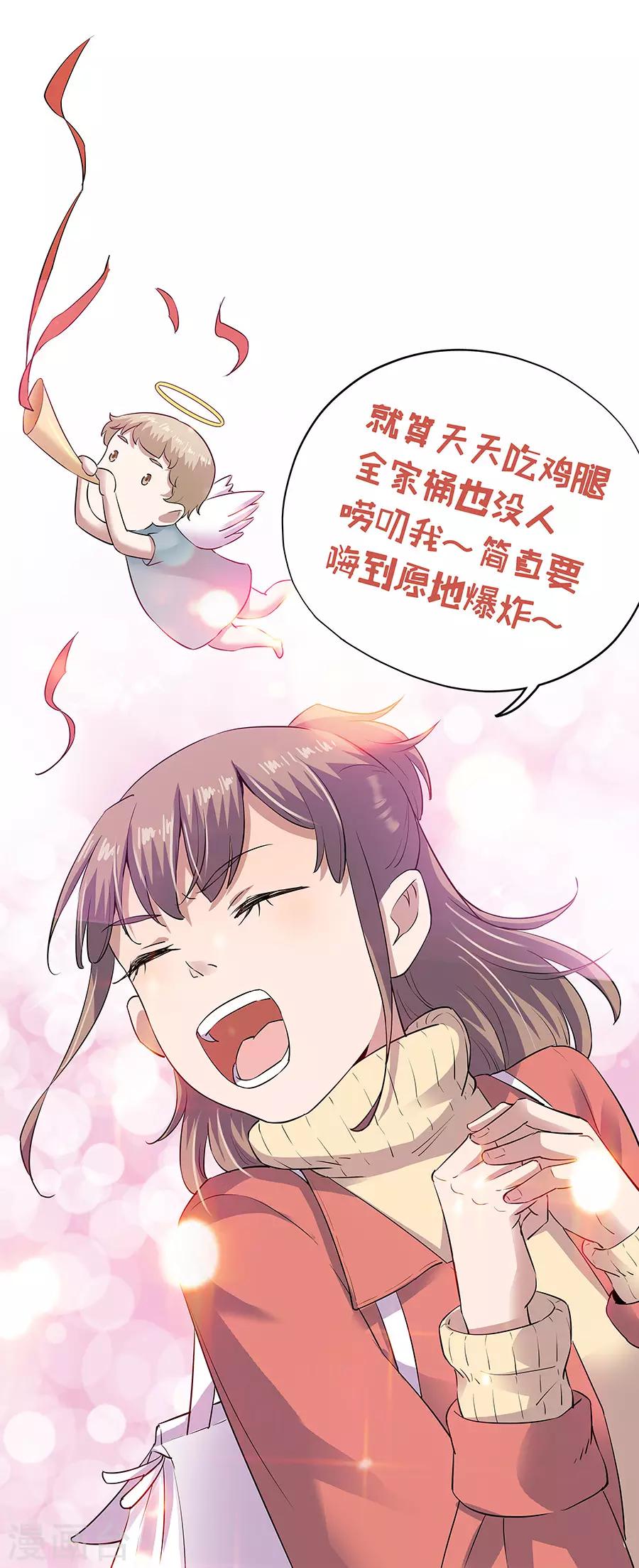 第18话4 一个人的春节23