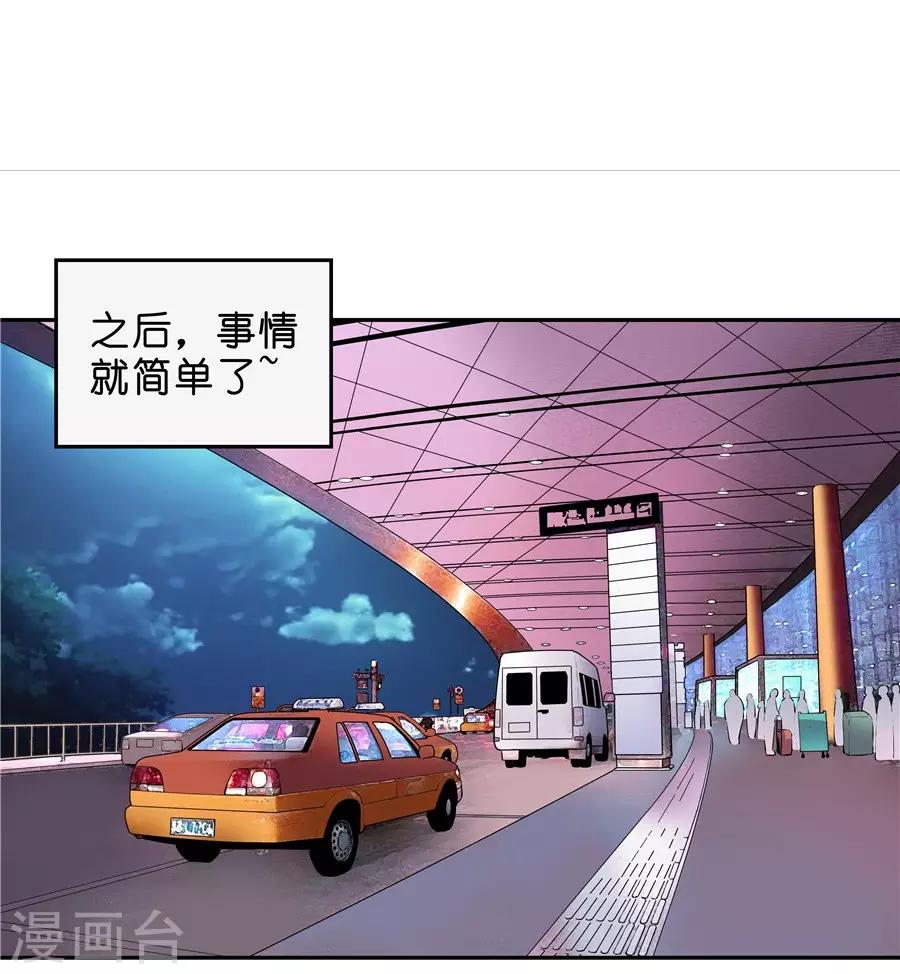 第18话4 一个人的春节7