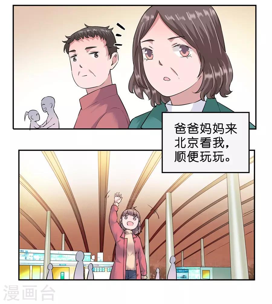 第18话4 一个人的春节8