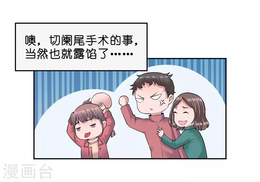 第18话4 一个人的春节9