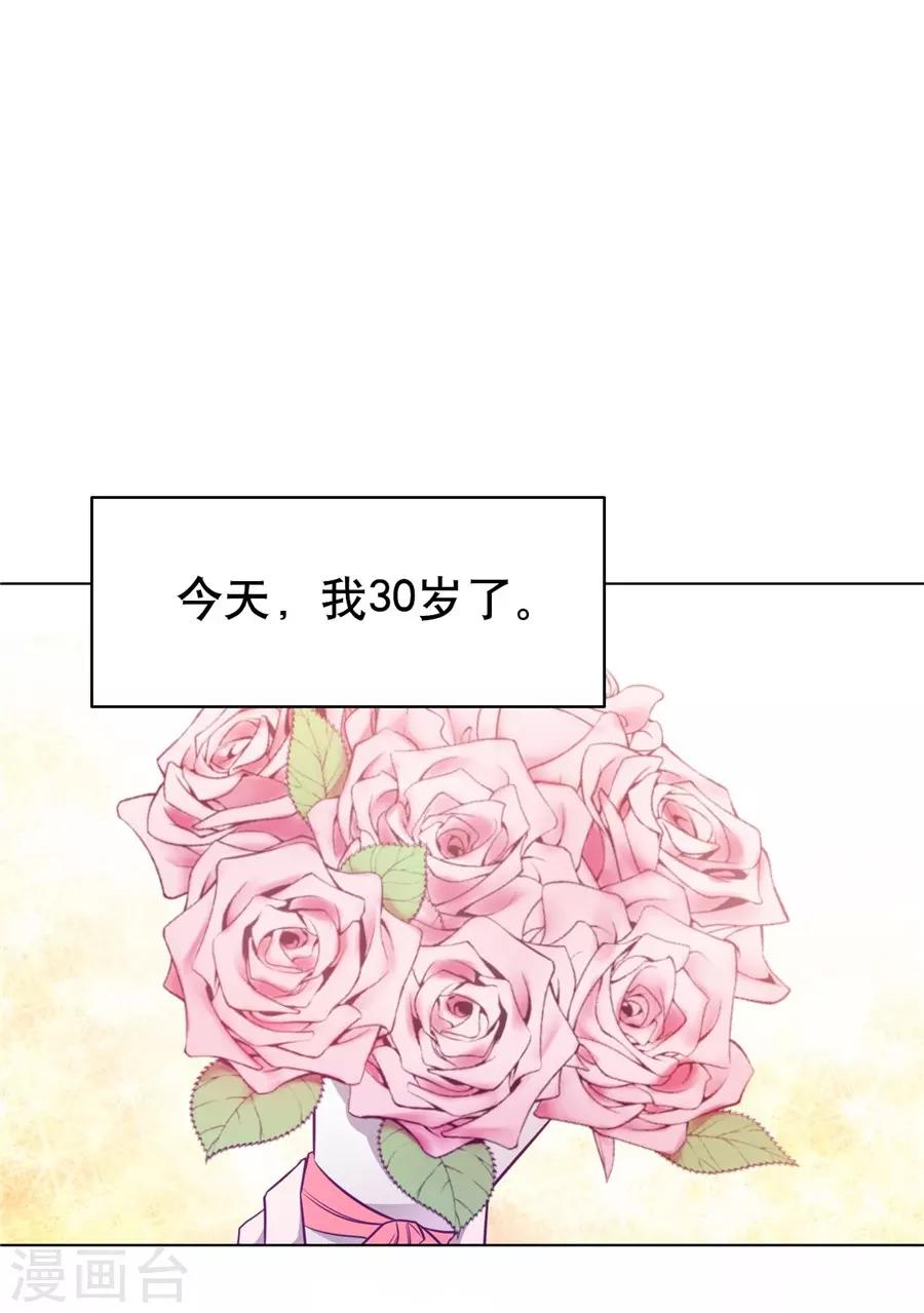 第20话5 和陌生人结婚了1