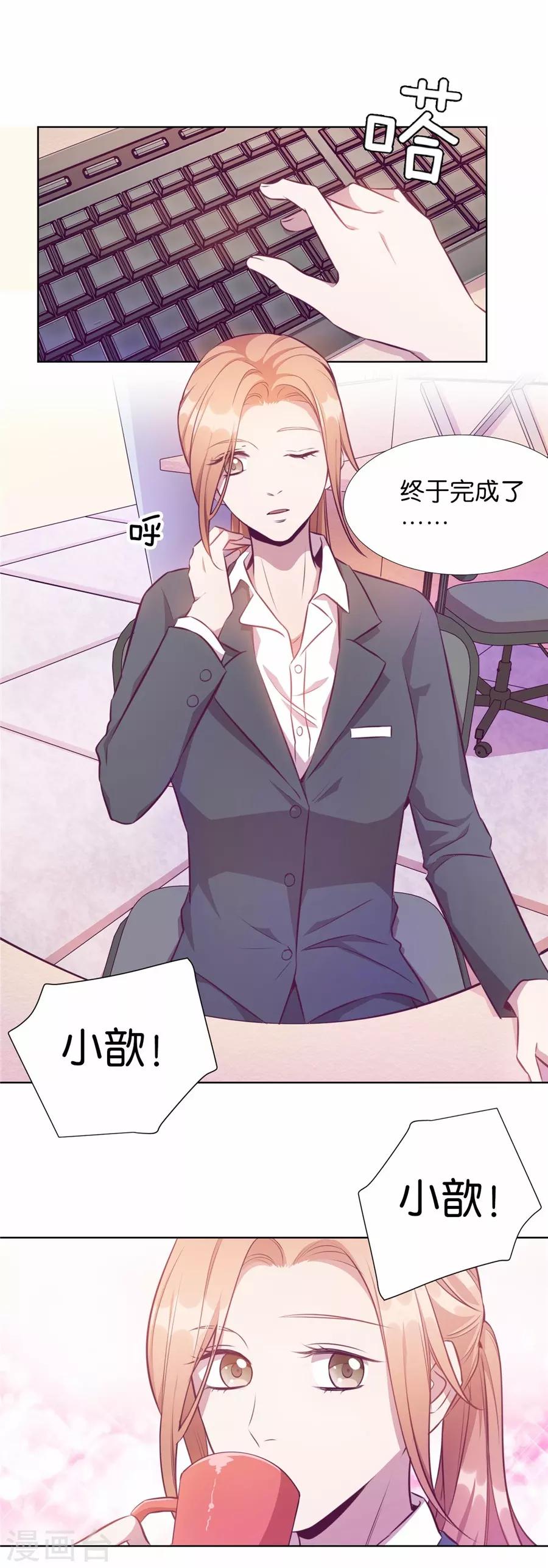 第20话5 和陌生人结婚了11