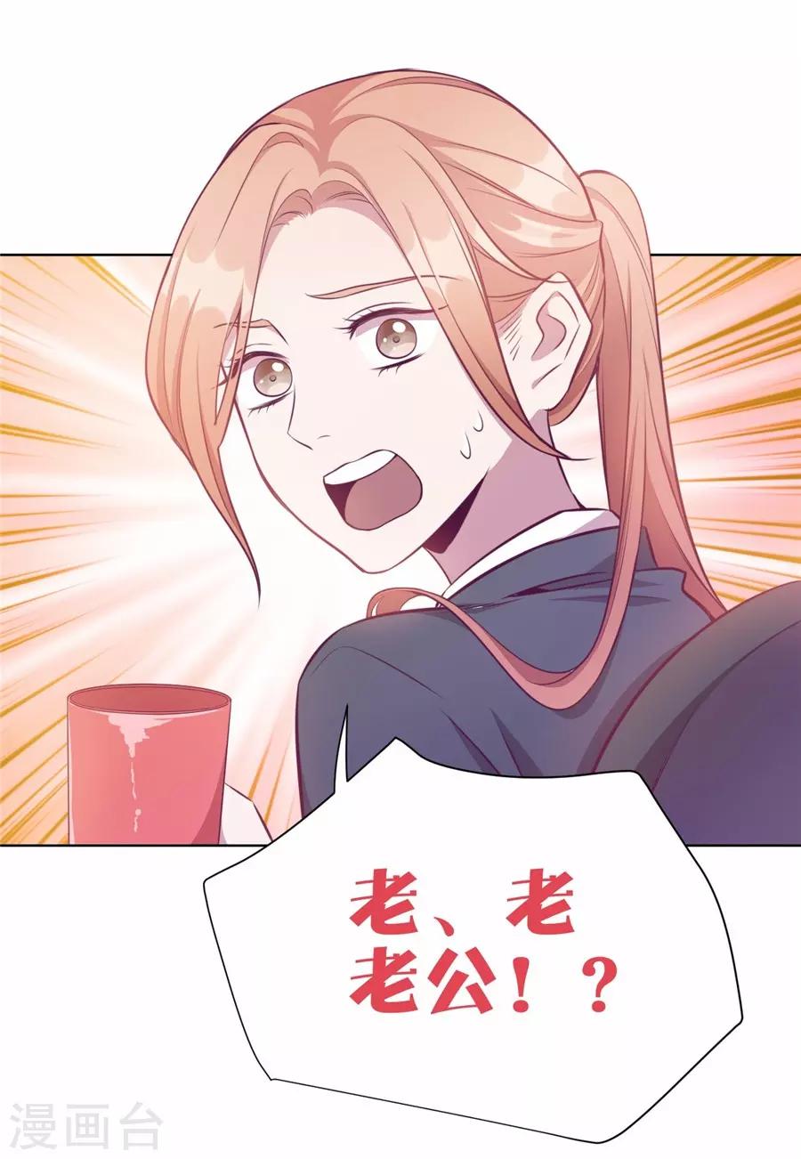 第20话5 和陌生人结婚了13