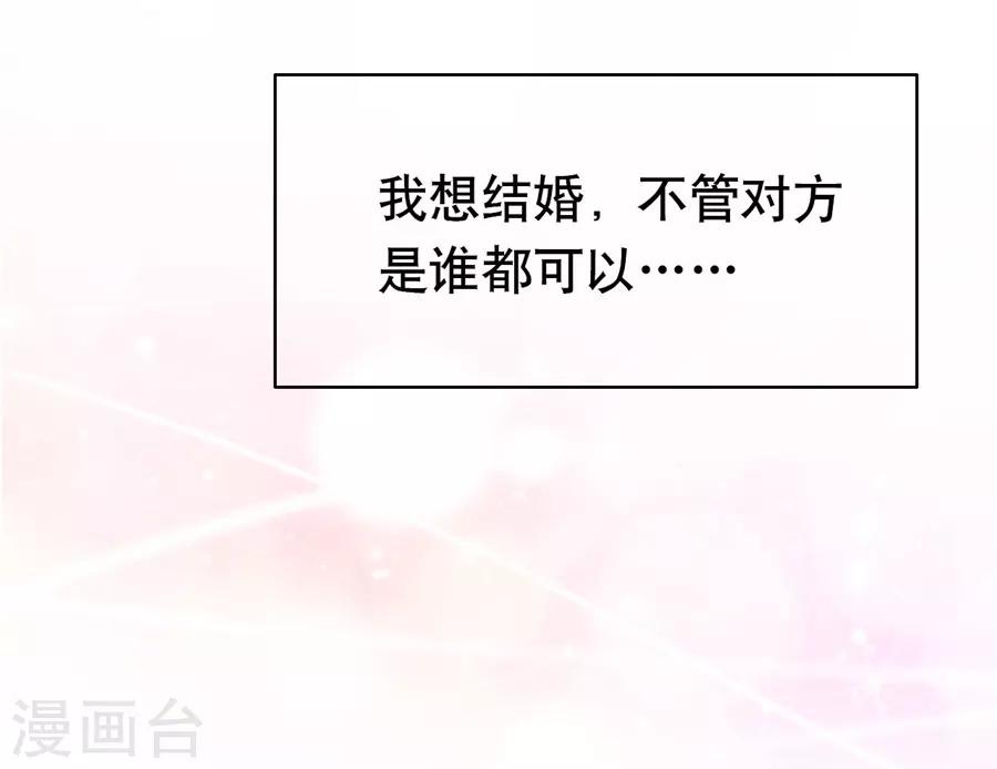 第20话5 和陌生人结婚了2