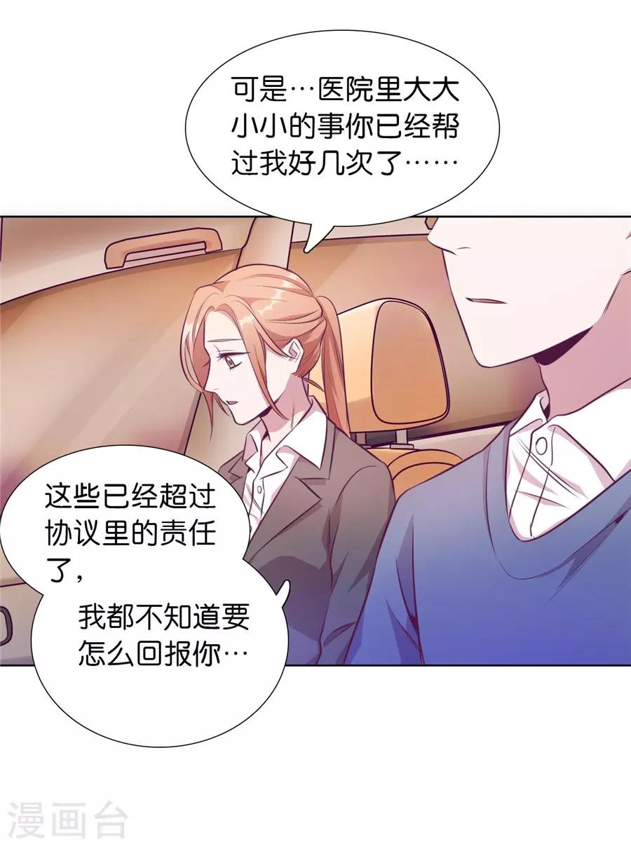 第20话5 和陌生人结婚了24