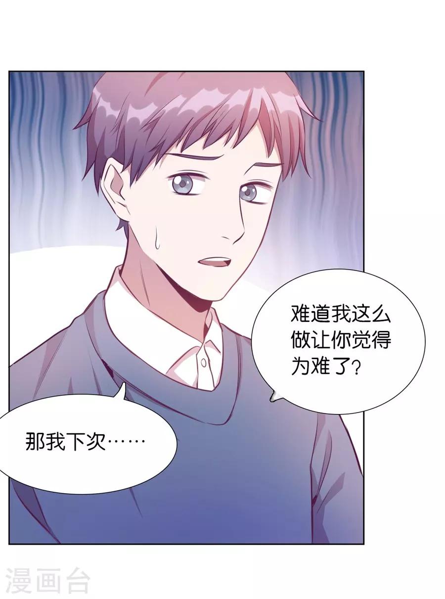 第20话5 和陌生人结婚了25