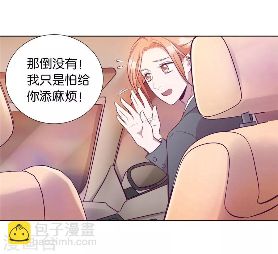 第20话5 和陌生人结婚了26