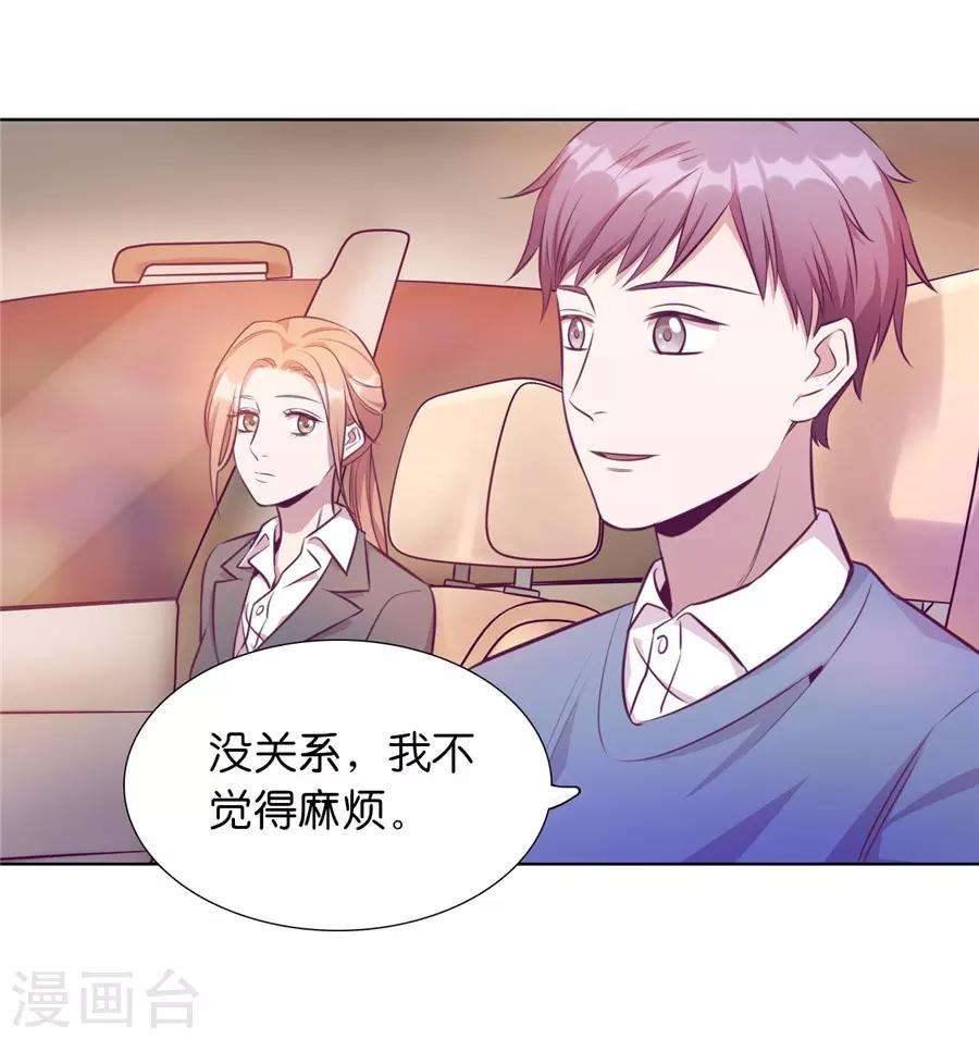 第20话5 和陌生人结婚了27