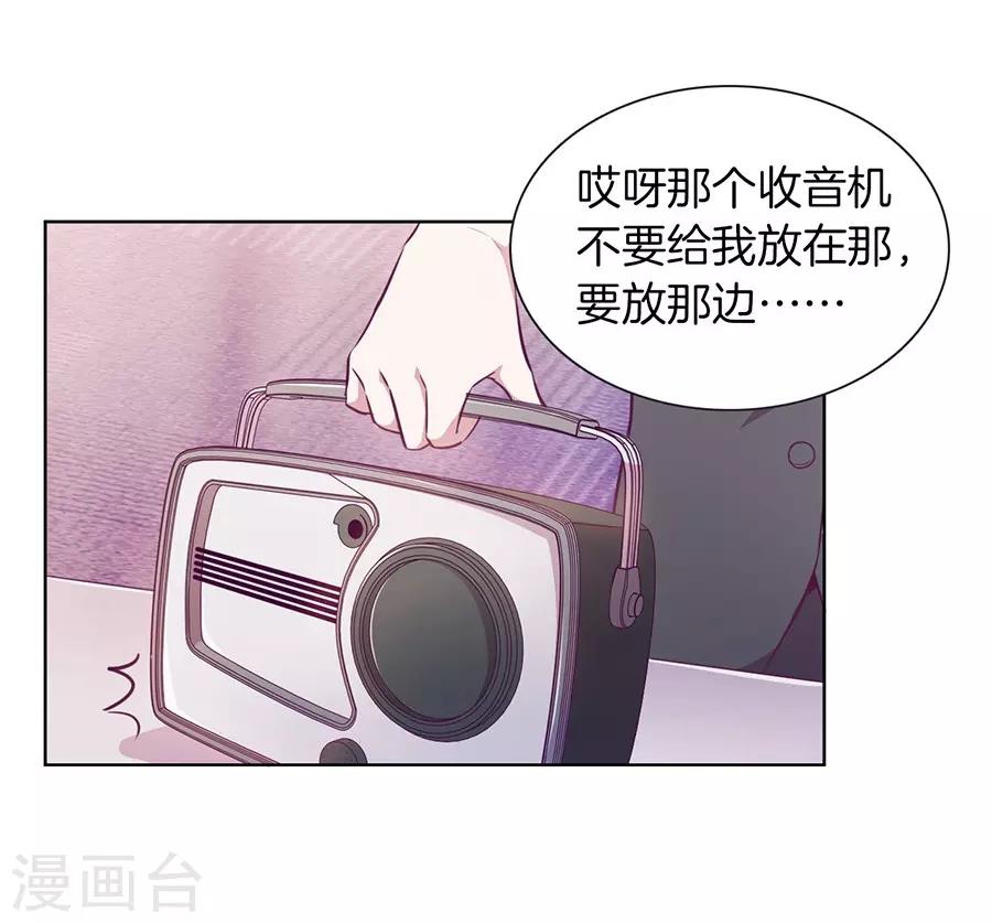 第20话5 和陌生人结婚了30