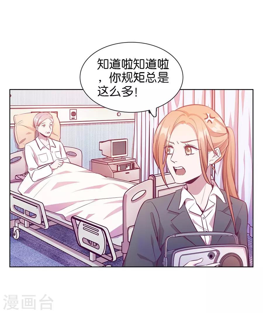 第20话5 和陌生人结婚了31
