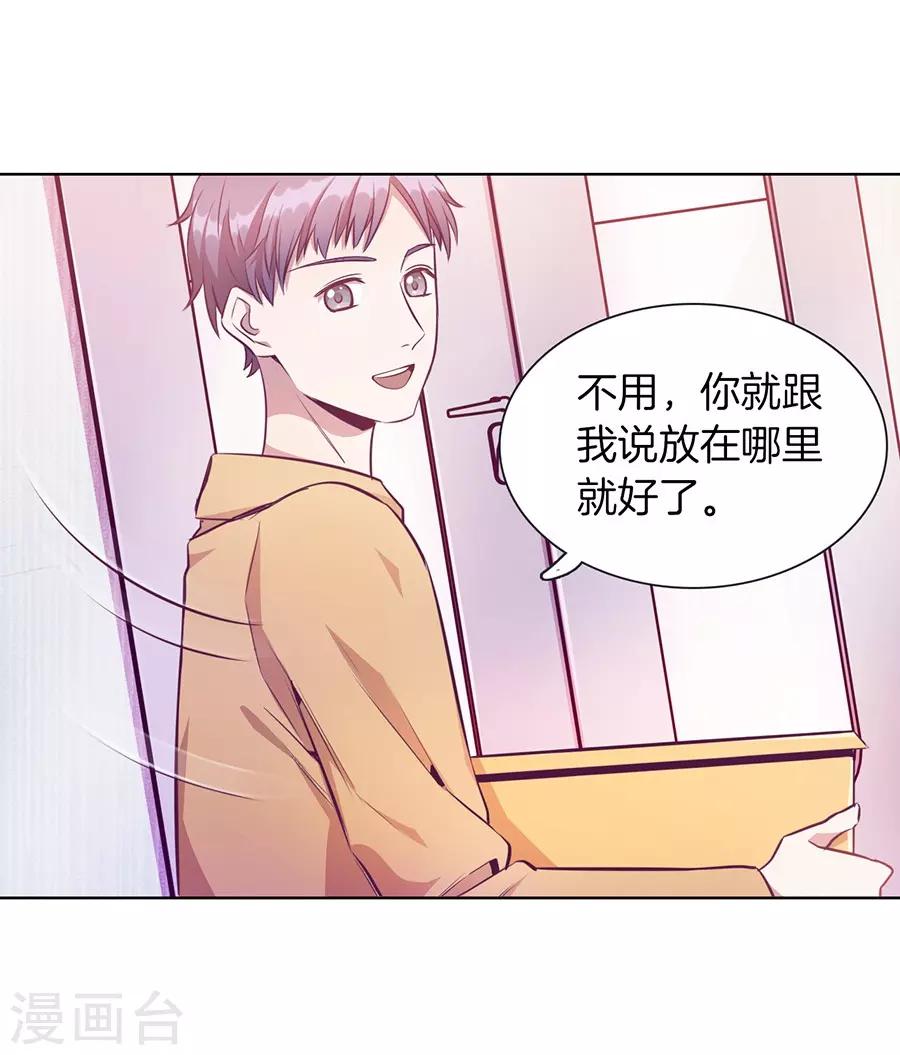 第20话5 和陌生人结婚了35
