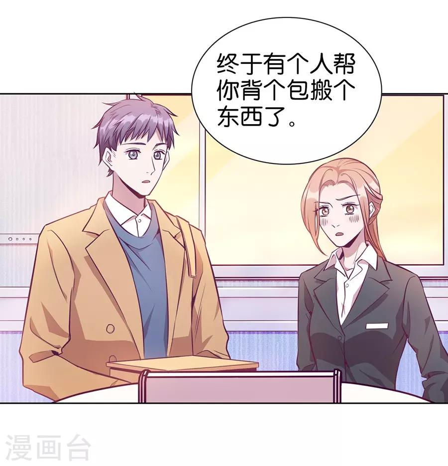 第20话5 和陌生人结婚了38