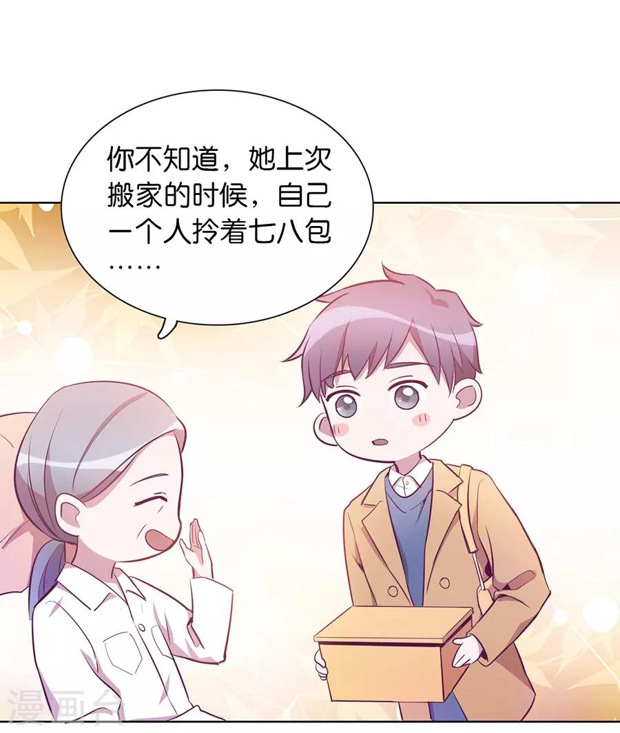 第20话5 和陌生人结婚了39