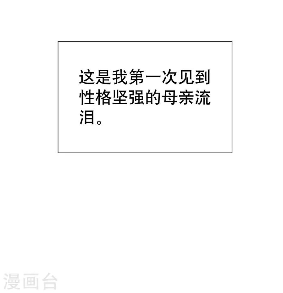 第20话5 和陌生人结婚了7