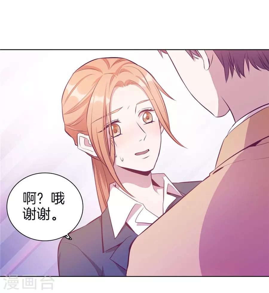 第20话6 和陌生人结婚了14