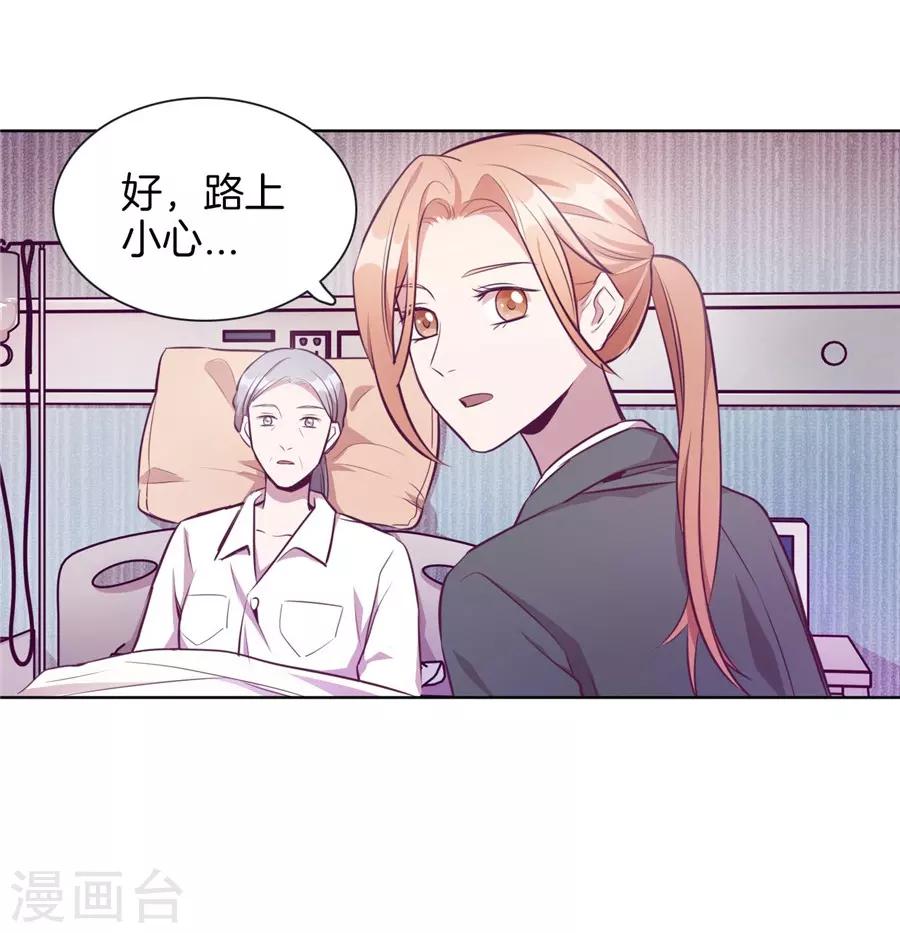 第20话6 和陌生人结婚了3